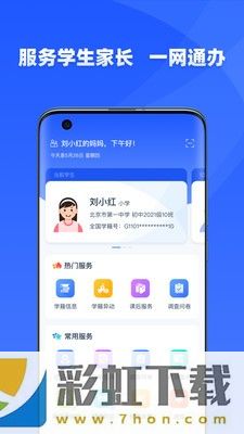 学有优教最新版-学有优教最新版未删减版下载 v5.2