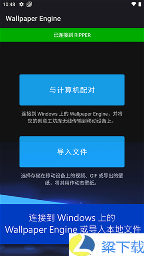 Wallpaper壁纸-Wallpaper壁纸去限制版下载 v1.6