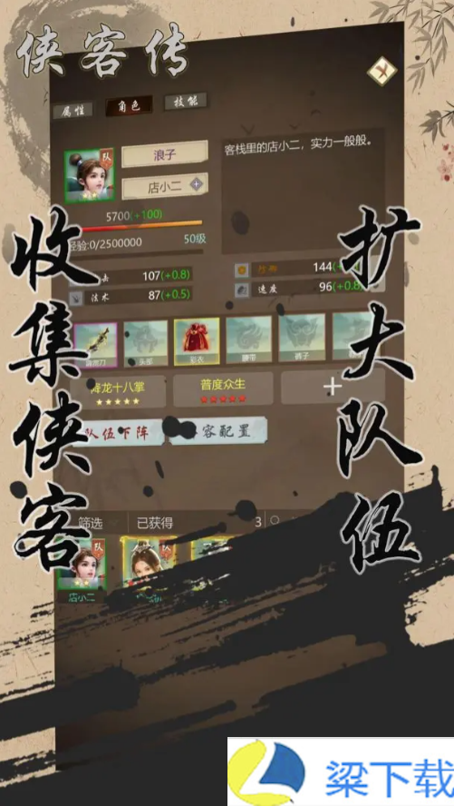 侠客传-侠客传中文版v1.22