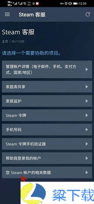 steam手机版2023