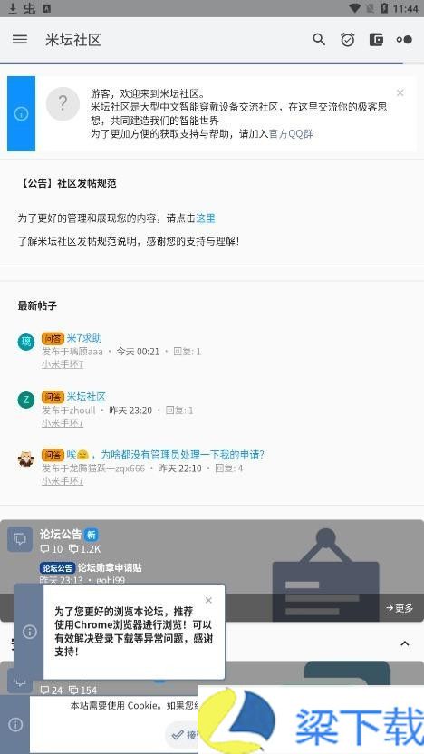 米坛社区-米坛社区福利版下载 v4.05