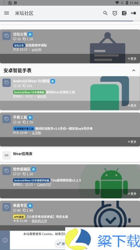 米坛社区-米坛社区福利版下载 v4.05