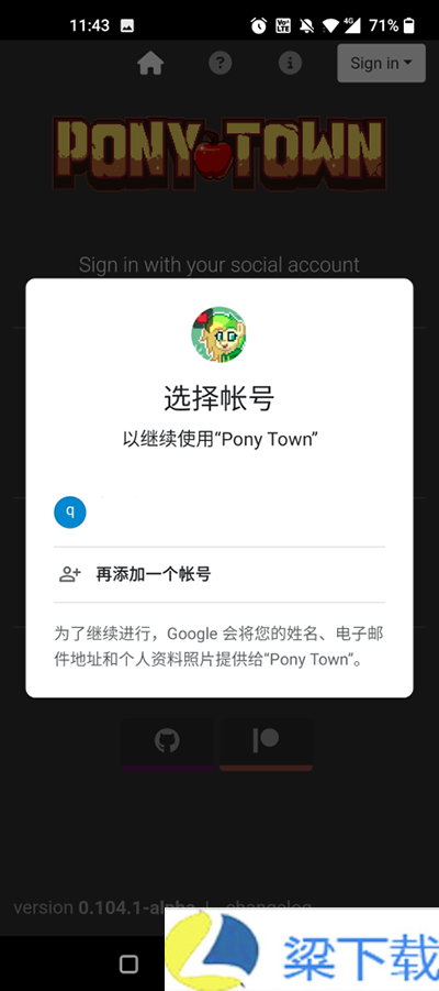 ponytown中文版