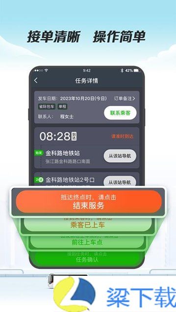 飞路司机端最新版下载-飞路司机端最新版免费 v1.1.0