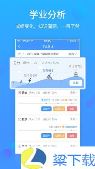 易学网-易学网安卓免费版下载 v1.60