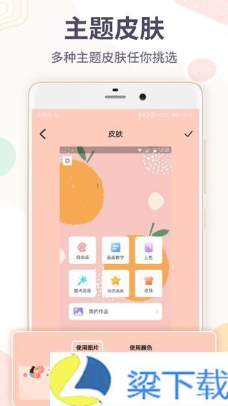 画画板免费版-画画板免费版免付费版下载 v1.60