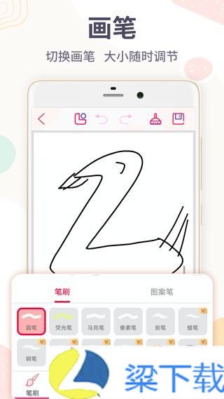 画画板免费版-画画板免费版免付费版下载 v1.60