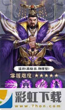 三国志势吞山河-三国志势吞山河精简版下载