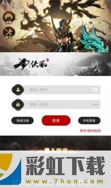 三国志势吞山河-三国志势吞山河精简版下载