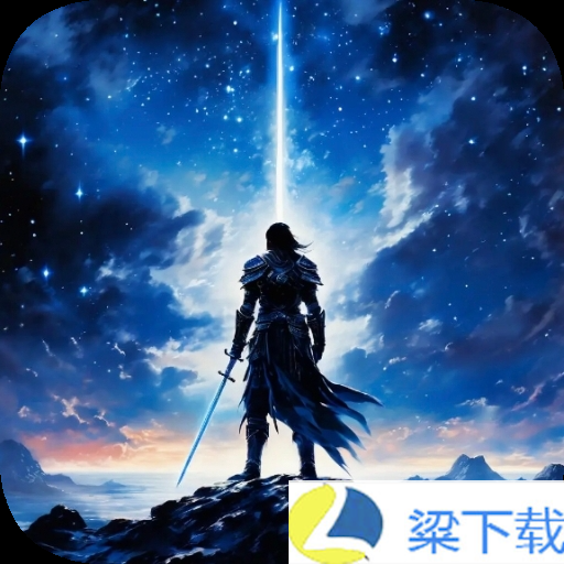 星空传说高武纪元