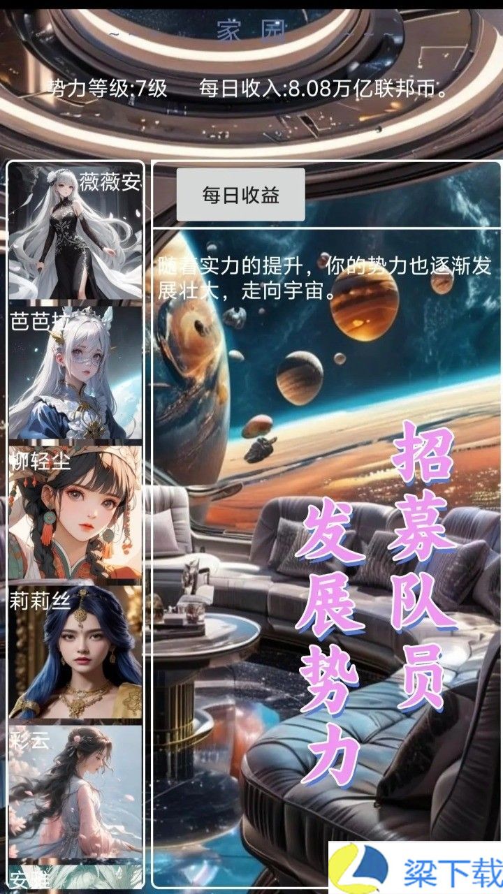 星空传说高武纪元-星空传说高武纪元精简版v1.22