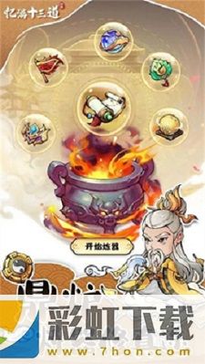 忆游13道-忆游13道解锁版