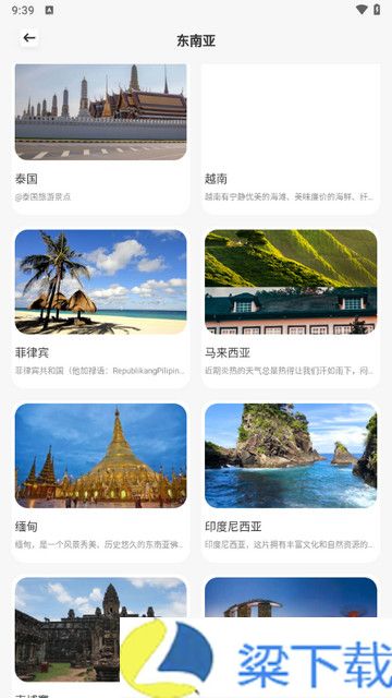 旺财爱旅行最新版下载-旺财爱旅行最新版 v1.1