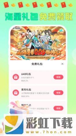 大折扣手游-大折扣手游福利版下载 v9.3