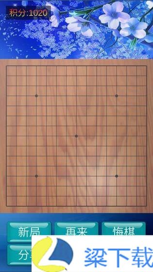 神域五子棋-神域五子棋免费版下载