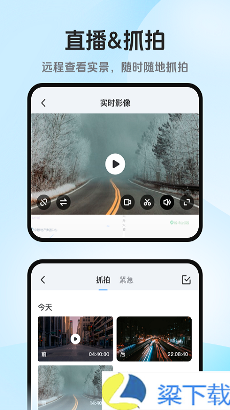 记路者-记路者定制版下载 v8.22