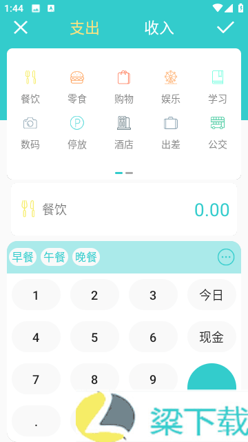 喵喵账密-喵喵账密私人版下载 v8.22