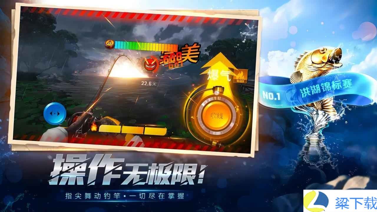 欢乐钓鱼大师手机正版-欢乐钓鱼大师手机正版安卓版游戏下载