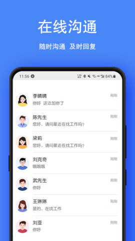 宿州人才网最新版下载-宿州人才网最新版 v2.6.4