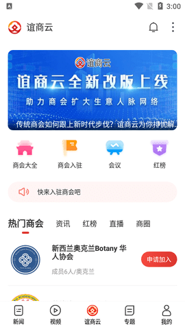 华人头条2024最新版下载-华人头条2024最新版 v1.24.0