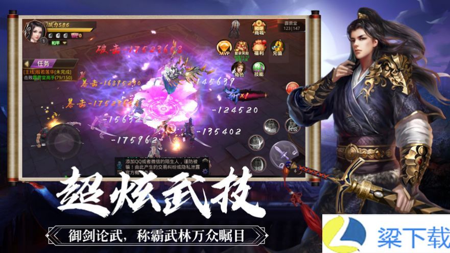 逍遥游之魔印-逍遥游之魔印绿色版v1.22