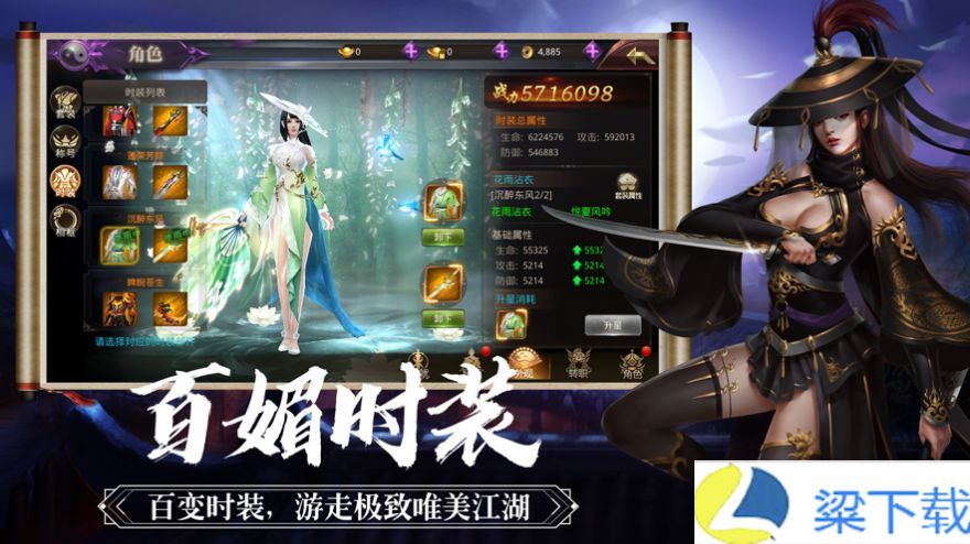 逍遥游之魔印-逍遥游之魔印绿色版v1.22