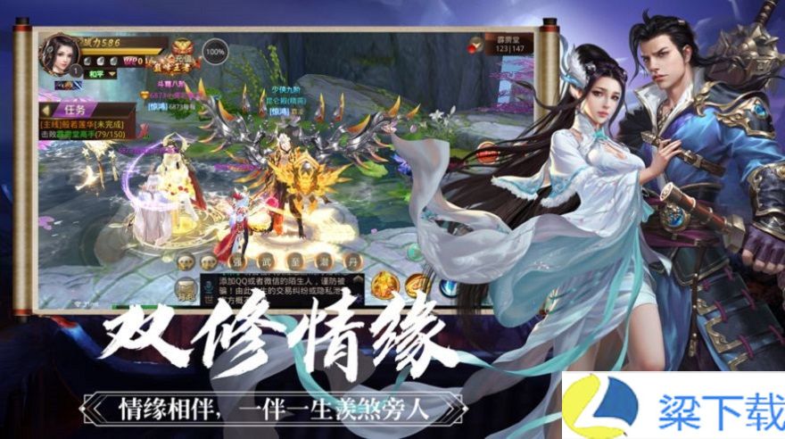 逍遥游之魔印-逍遥游之魔印绿色版v1.22