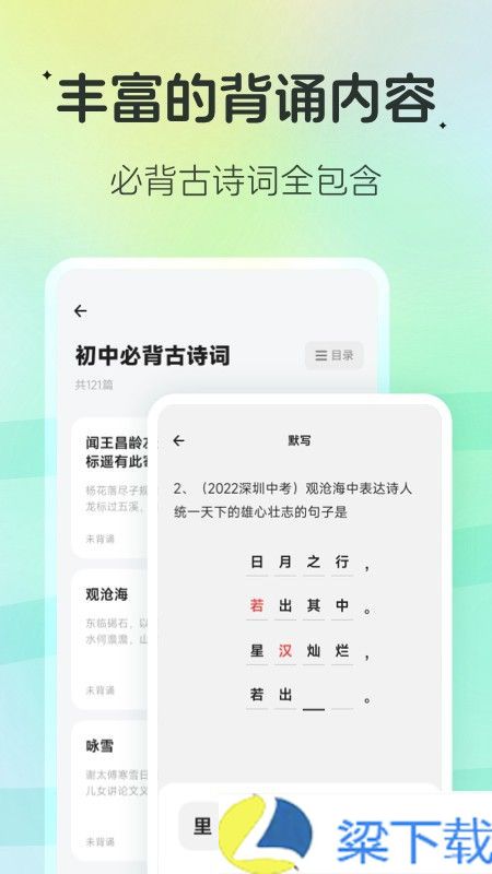 百晓松学习-百晓松学习私密版下载 v1.60