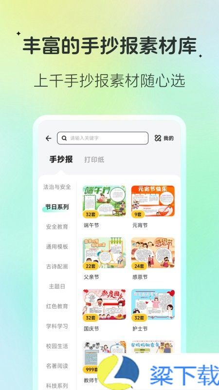 百晓松学习-百晓松学习私密版下载 v1.60