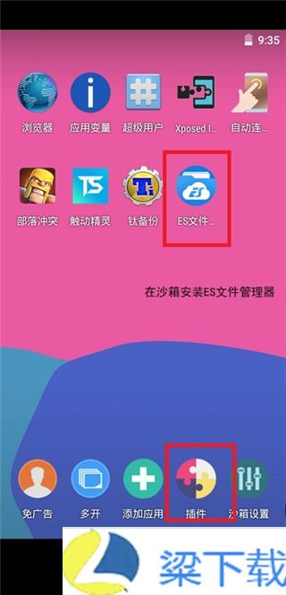 X8沙箱