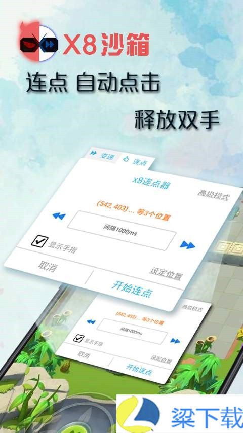 X8沙箱正版-X8沙箱正版超清福利版下载 v1.04