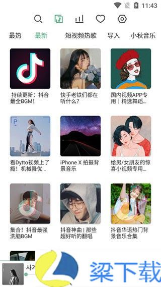 洛雪音乐助手免费版-洛雪音乐助手免费版定制版下载 v9.3