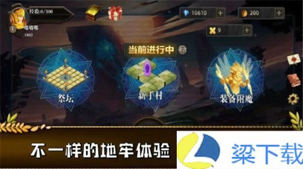 勇往直前的地牢-勇往直前的地牢纯净版v1.22