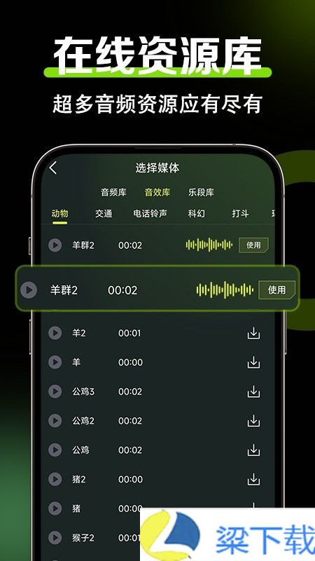 音频音效剪辑-音频音效剪辑中文字幕版下载 v1.60