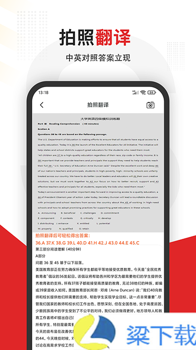 大学搜题-大学搜题极简版下载 v1.6