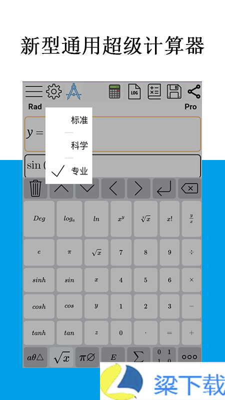 Mathfuns-Mathfuns免费苹果版下载 v6.01