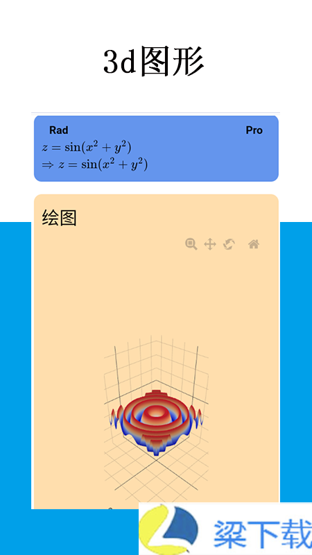 Mathfuns-Mathfuns免费苹果版下载 v6.01