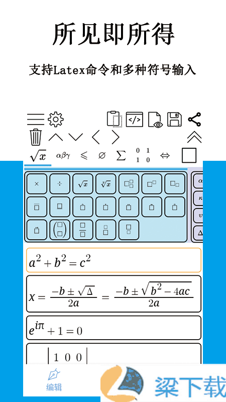 公式编辑器-公式编辑器完整版