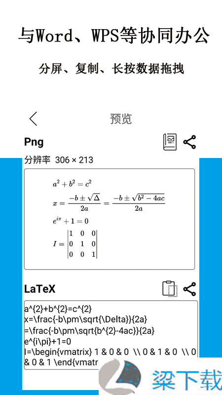 公式编辑器-公式编辑器完整版