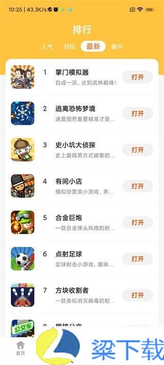 掌上乐园游戏盒-掌上乐园游戏盒未删减版下载 v8.22