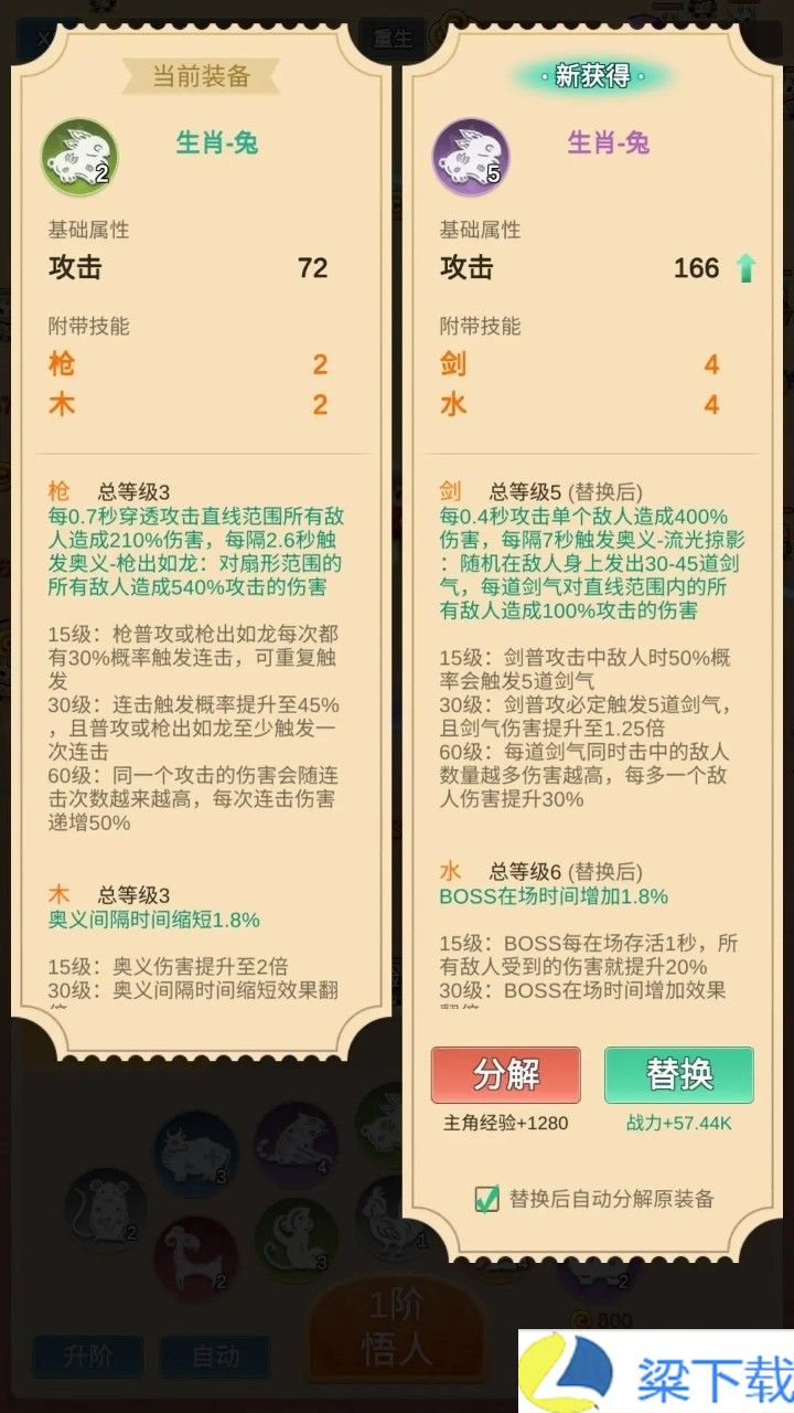 因为怕疼只能无敌-因为怕疼只能无敌精简版下载