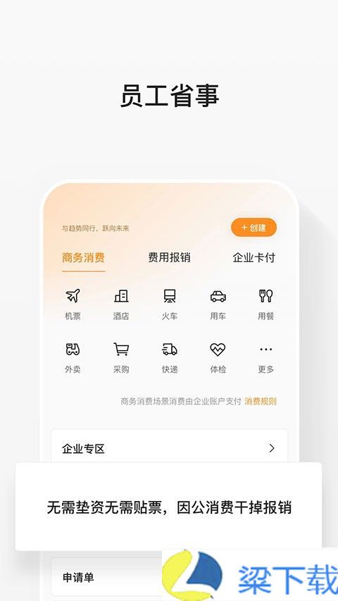 分贝通-分贝通免费版下载 v1.04