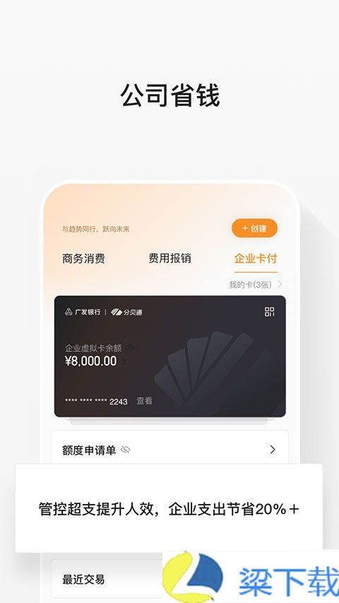 分贝通-分贝通免费版下载 v1.04