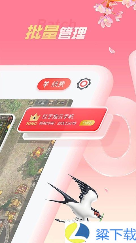 红手指免费版-红手指免费版福利版下载 v1.04