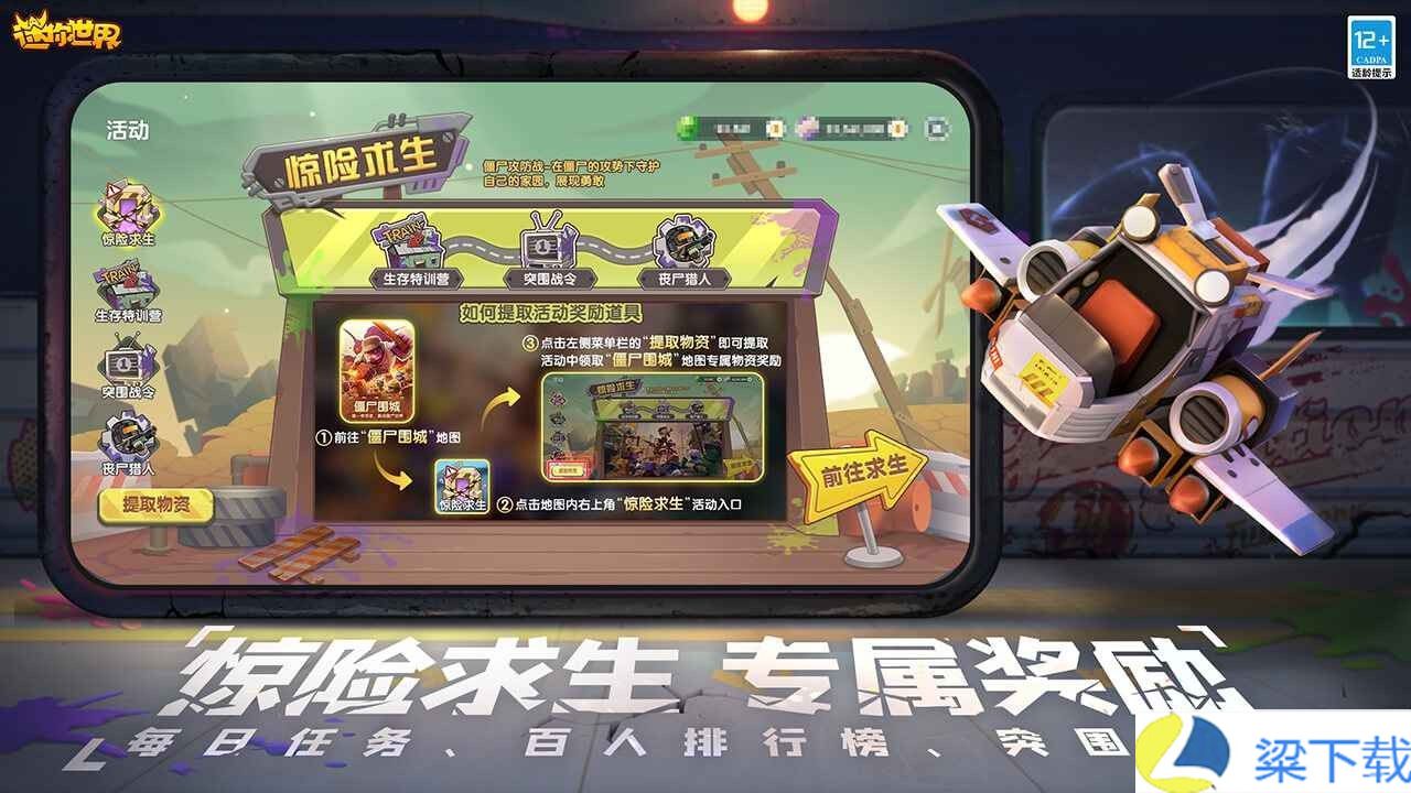 迷你世界纪念版-迷你世界纪念版完整版v1.22