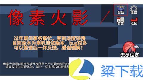 像素火影luogai改版