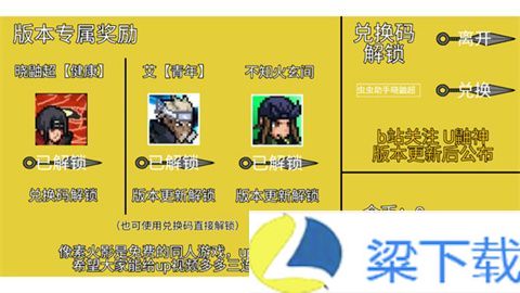 像素火影luogai改版