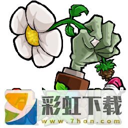 植物大战僵尸杂交版正版