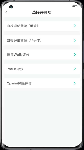 助康宝免费版下载-助康宝免费版app v2.11.7