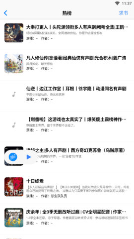 荐音免费版下载-荐音免费版 v1.2.9